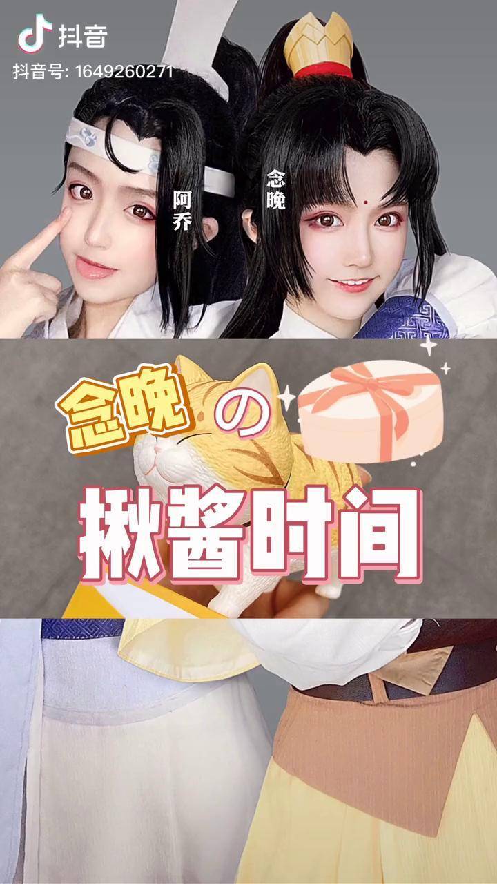 充能计划cos魔道祖师念晚友情提示康评论tokki乔