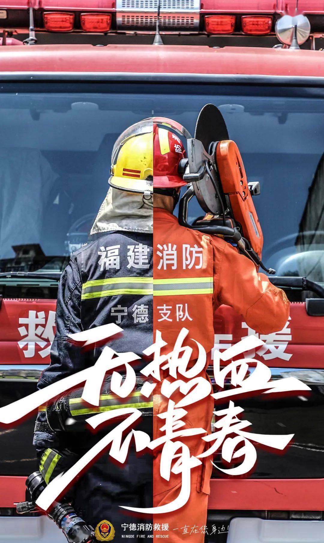 发刊词_什么_宁德市