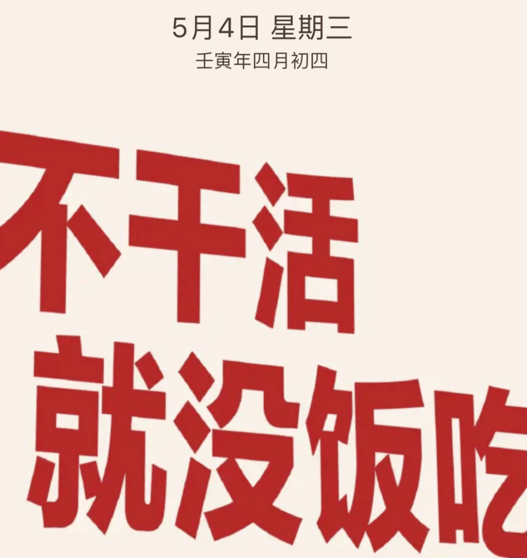 日走200步年轻人是怎么过五一的