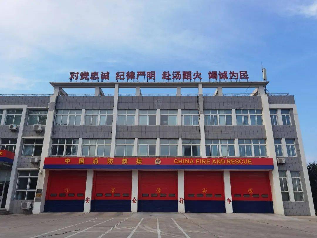 喜报八大处消防救援站荣获建团100周年北京市五四红旗团支部