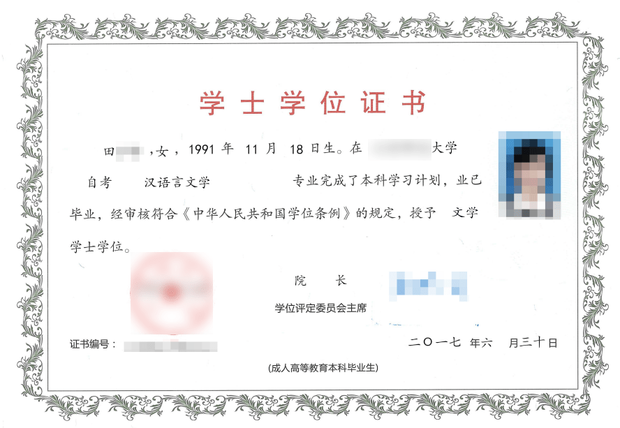 本科什么时候有学士学位证书 来自搜狐网