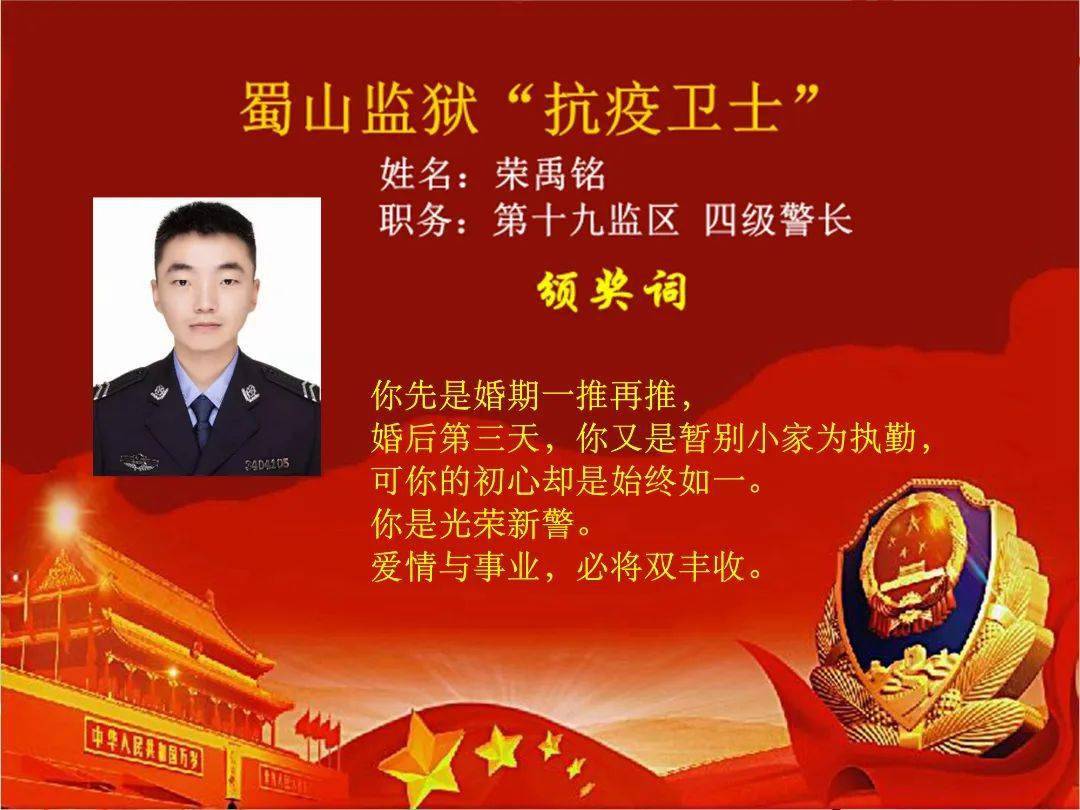 监狱管理局