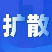 【925 |扩散】5月5日起,这项功能将变更为默认关闭状态_短信_河北省_港澳台