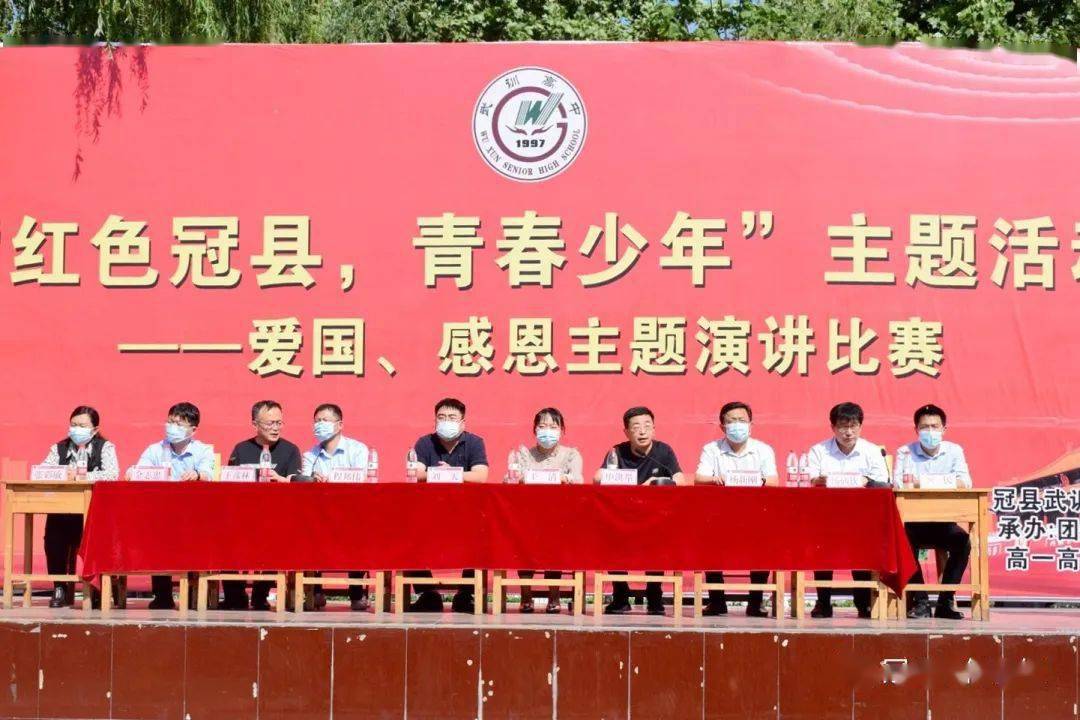 红色冠县青春少年武训高中举行爱国61感恩主题演讲比赛