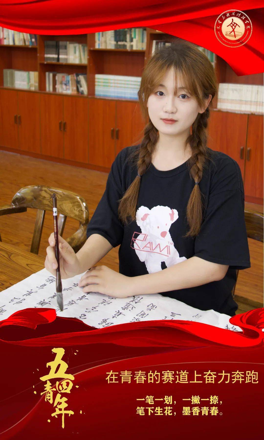 五四青年节奋斗者正青春