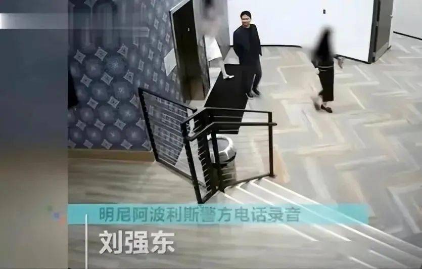 刘强东刘静尧案件重启网友高级仙人跳最新案件细节被曝光