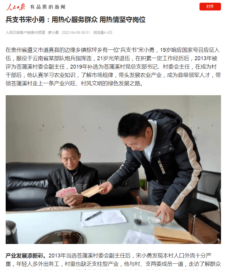 媒体看道真4月新闻宣传集锦来啦