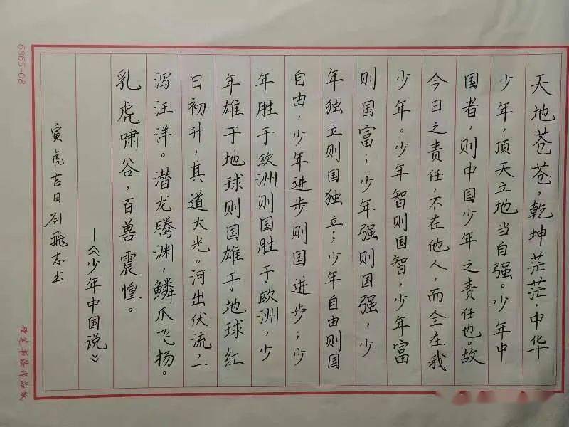 凝聚青春磅礴力量传承五四爱国精神盐城景山中学