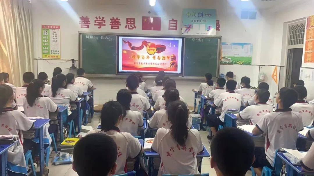 风华百年青春逐梦之中国共青团永远跟党走肃宁县育英学校五四青年节