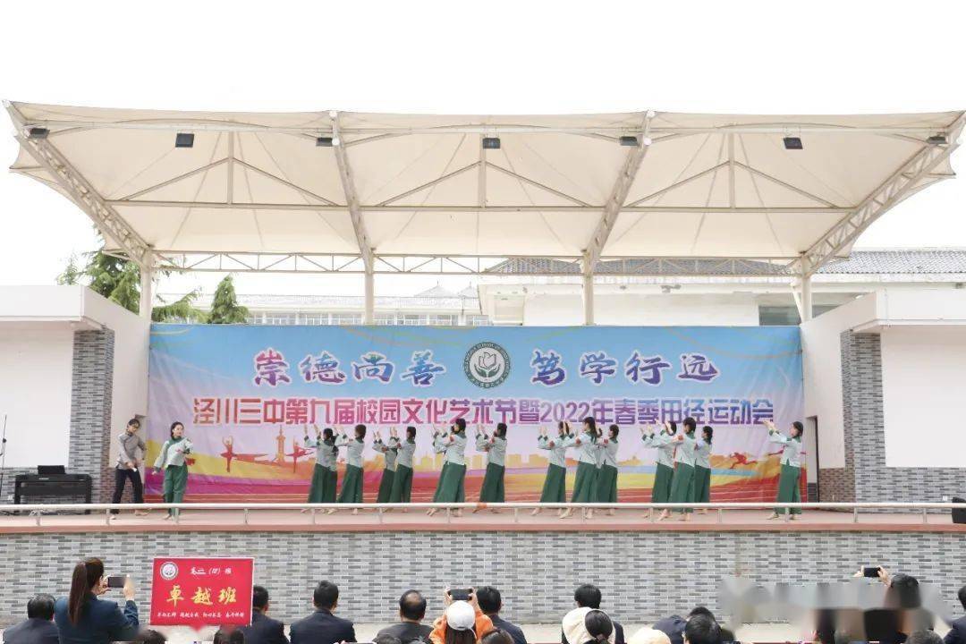 图文转自——泾川县第三中学