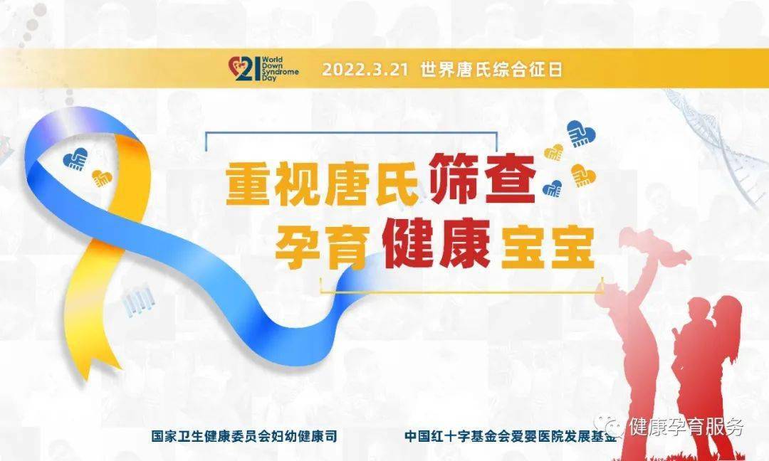 近日,國家衛生健康委婦幼司發佈世界地貧日主題宣傳海報,畫布,胸貼等