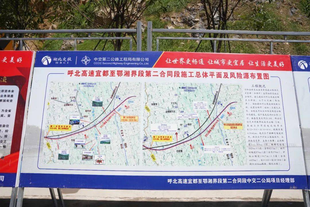 呼北高速湘界段起自全福河,接已建成的呼北高速宜都至五峰段,止于大风