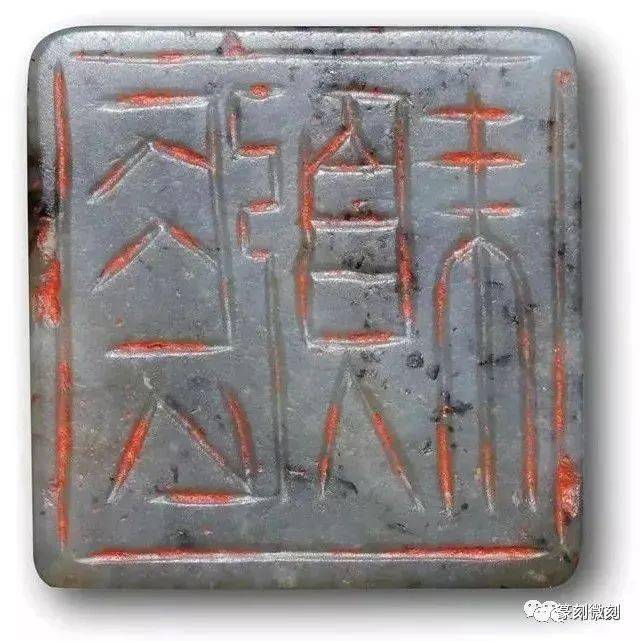 馆藏战汉玉印,放大看的更清晰!_印章_材质_汉代