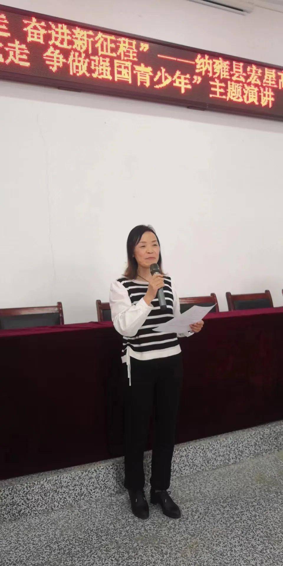 纳雍宏星高级中学开展坚定不移跟党走争做强国青少年主题演讲比赛