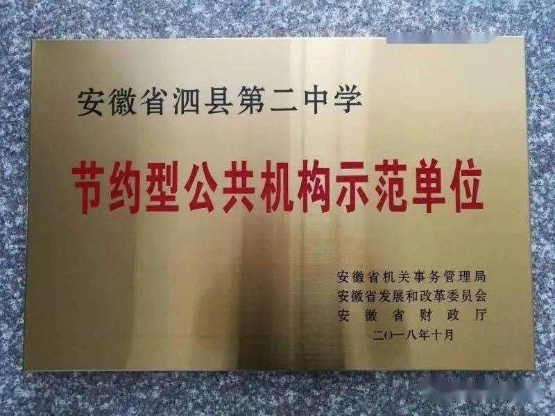 学校荣誉全国优秀共青团员 泗县二中彭缘缘在县委,县政府的关怀下,在
