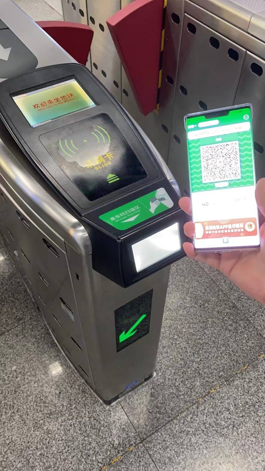 一屏搞定深圳地铁app乘车码实现一码通行