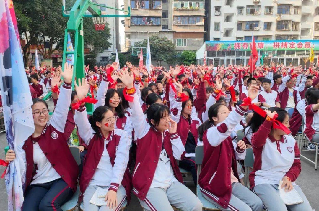 激情五月不负青春三台中学举行高一高二半期总结表彰大会和高三励志