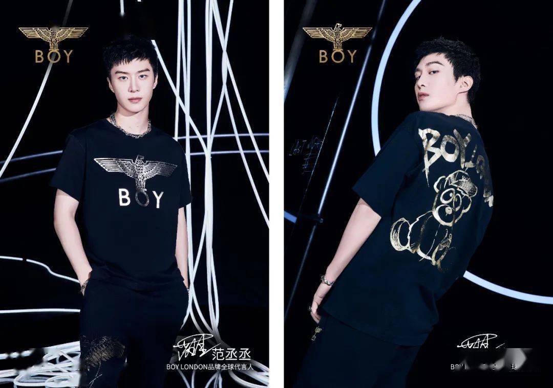 boylondon携手范丞丞玩转新朋克时尚