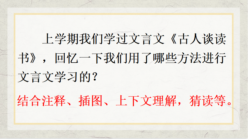 【課件】五年級語文下冊 課文15《自相矛盾》_韓非子_什麼_武器