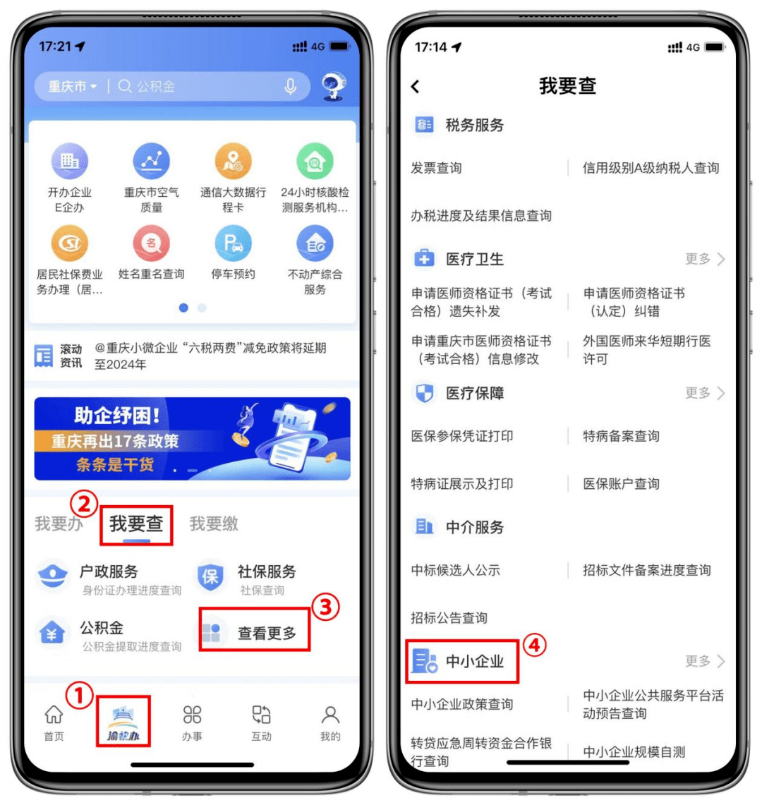 重庆做APP银行流水 搜狐网