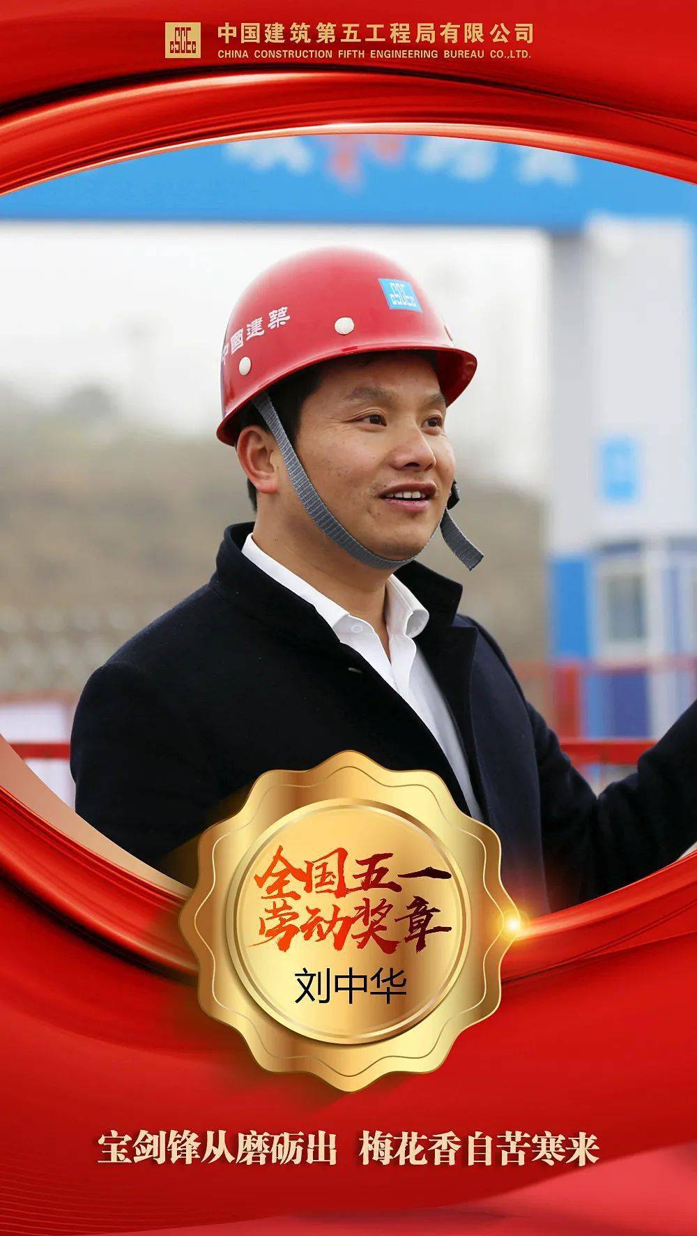 交付"十四运"配套工程项目指挥长孙安华三公司西北分公司面对项目多