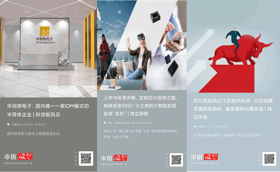 营收8连增净利翻倍与友商比仍然拉胯扬杰科技涨价红利没吃到实控人