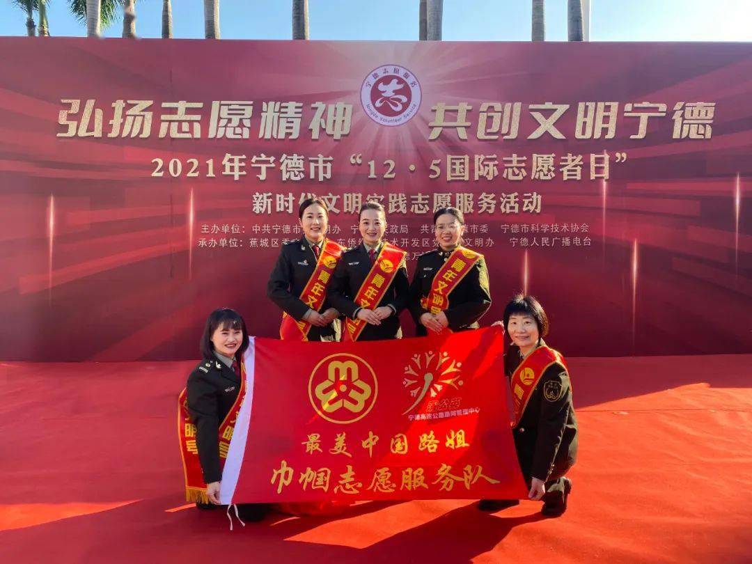 亮品牌竞风采宁德市巾帼文明岗展示┃福建省高速公路宁德路网管理中心