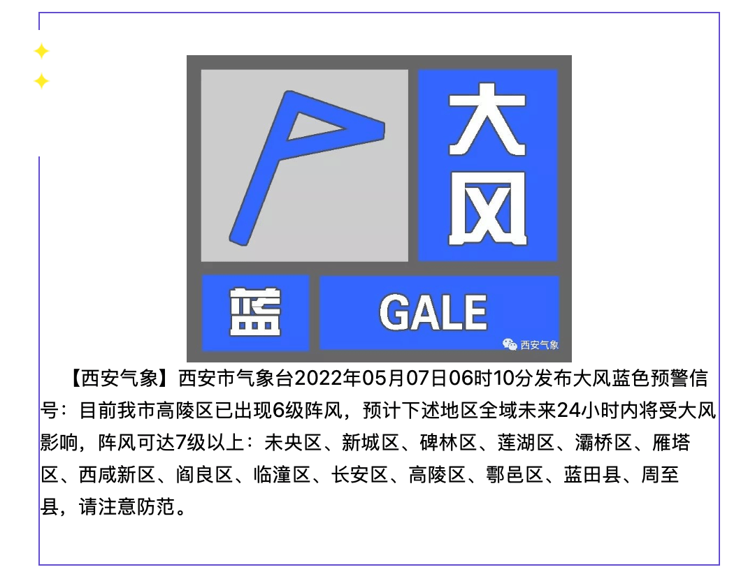 降雨明日到來 雷暴大風可能伴隨出現_西安市氣象臺_降水_天氣