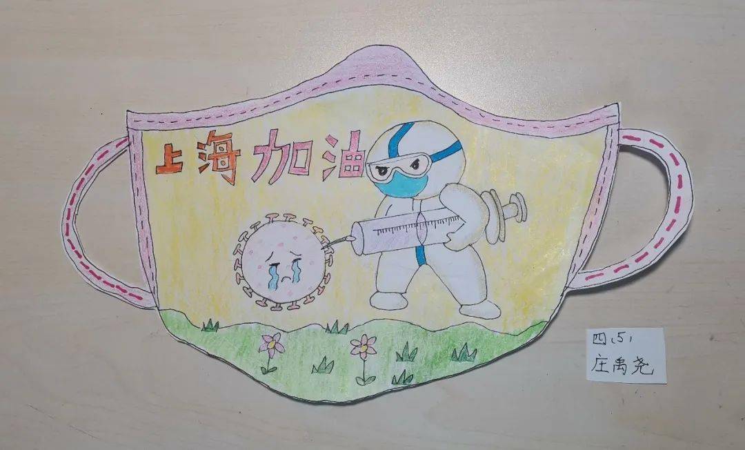 全人教育民乐艺术节艺起抗疫创意口罩彩绘四年级校园艺术节创意口罩