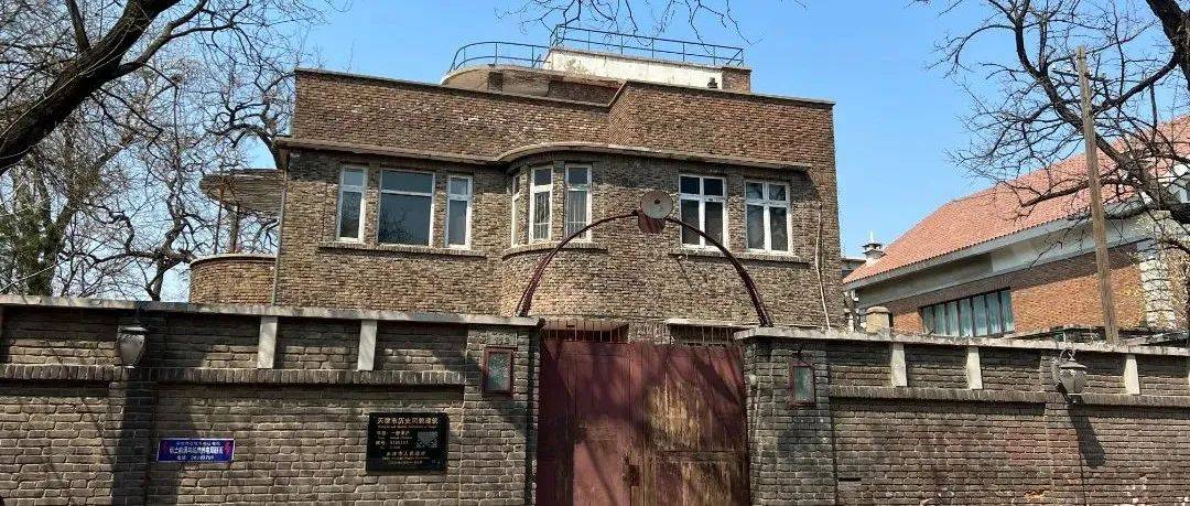 节目回听：天津的藏书故事（二十三）｜张重威与默园_城市_记忆_文化