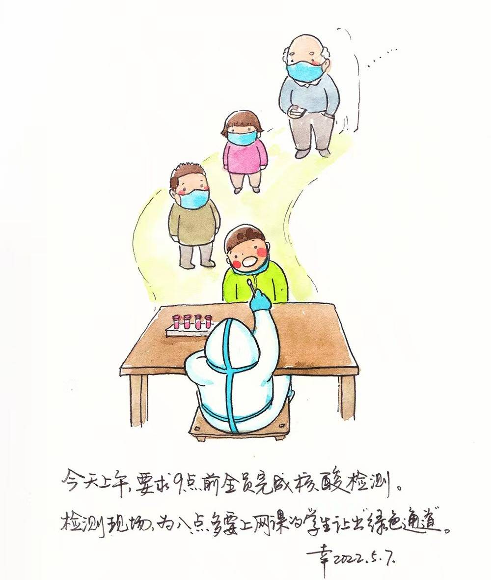 社区抗疫漫画图片