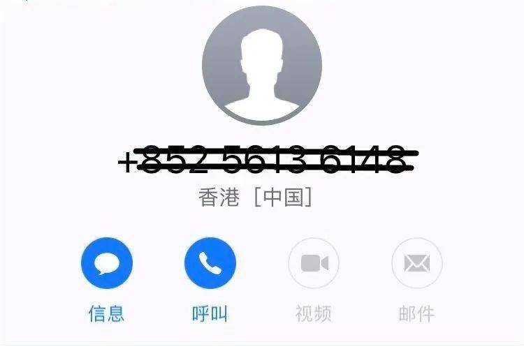 接了香港的电话会去派出所吗