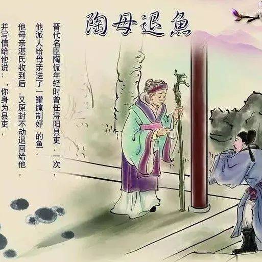 古代贤母的教子之方_孟子生_陶母_陶侃