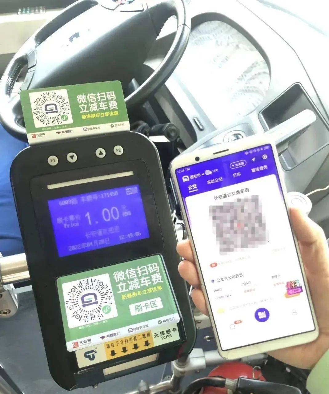 据了解,5月10日后微信端长安通公交乘车码入口由微信"乘车码"小程序