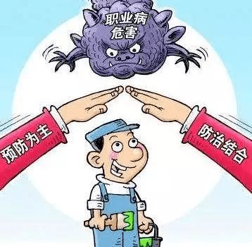 常见职业病小知识