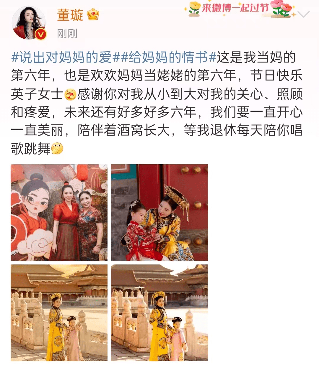 比如丁程鑫就选择了手写明信片作为送给妈妈的礼物