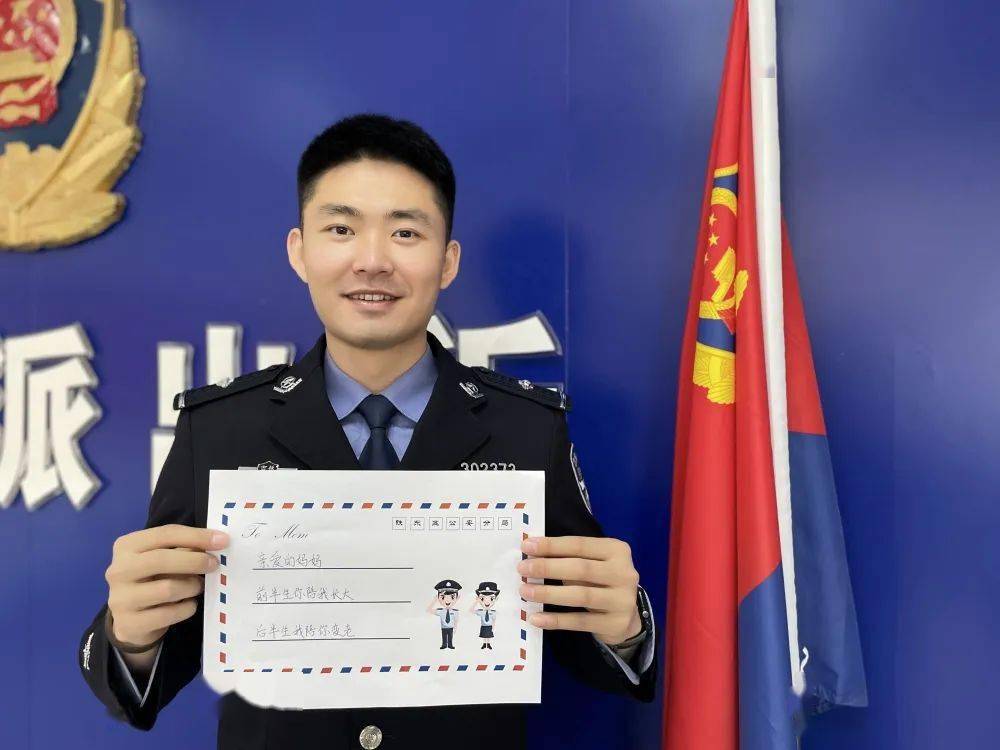 辅警 李子润节日来到,祝您身体健康!