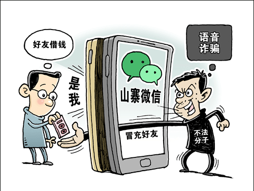 介休18岁小伙假借租房名义将房东手机借走冒充其好友借钱