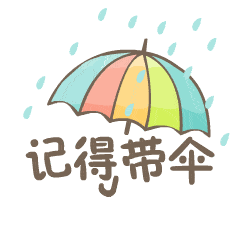 近期频繁下雨小伙伴们出门记得带伞!