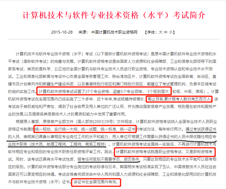 证书_课程_计算机技术