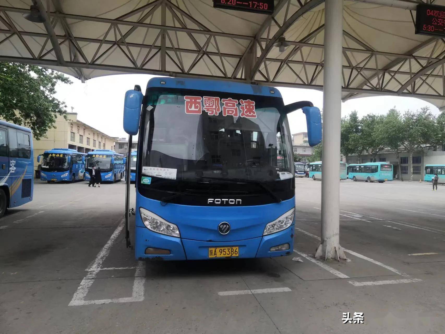 西户快客西户高速928路公交车自2022年5月9日直达西安三爻地铁口