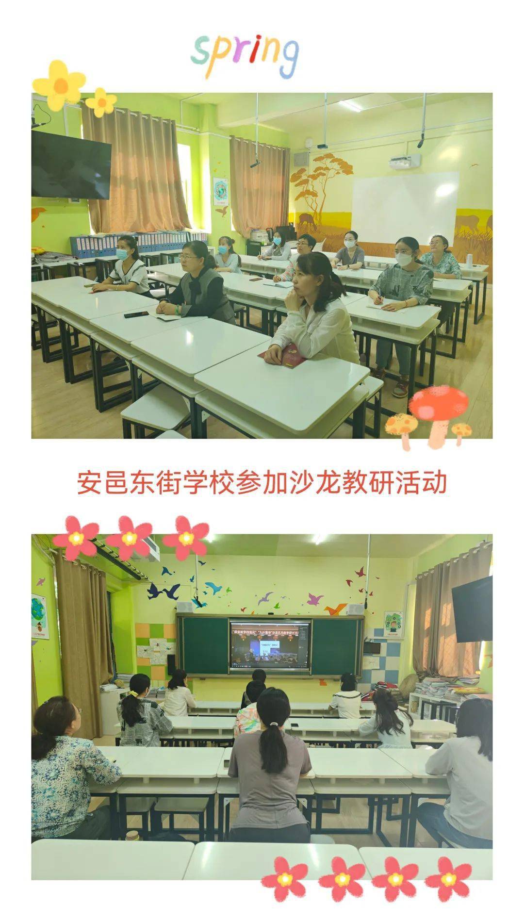 运城安邑东街小学图片