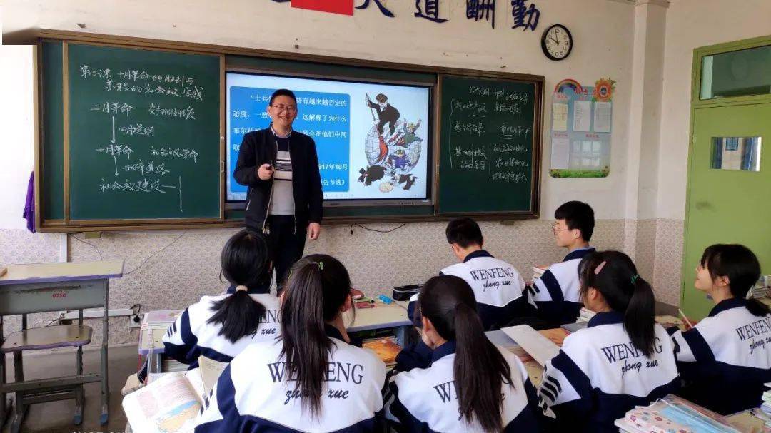 临洮文峰中学老师表图片