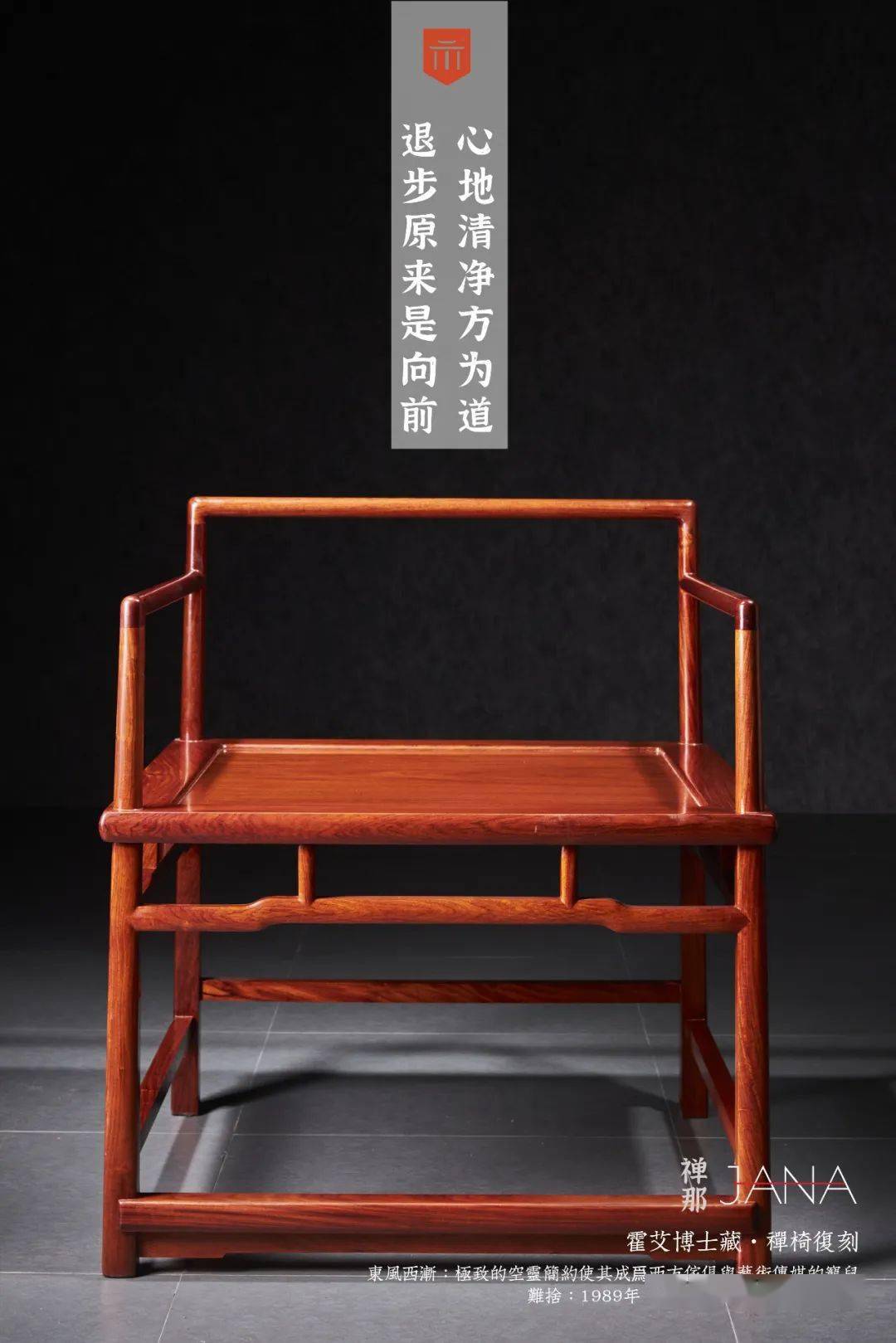 禅椅的起源与历史!_形制_椅子_中国