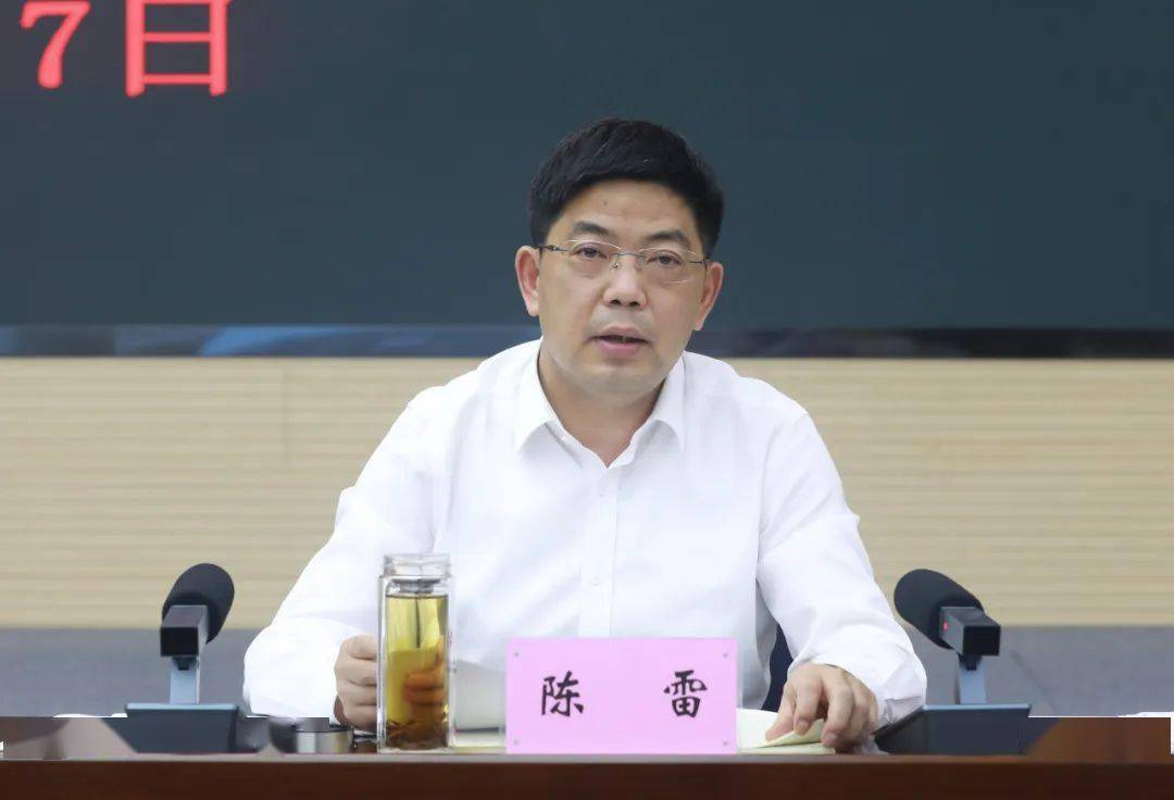 县委副书记,县长陈雷部署相关重点工作.县四套班子领导出席会议.
