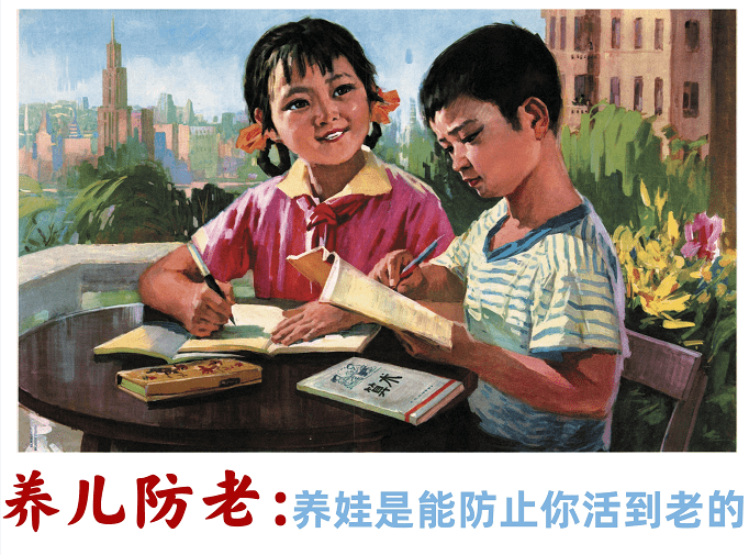 汉语是如此博大精深,只有生了儿子的人,才会参透"养儿防老"的深意.