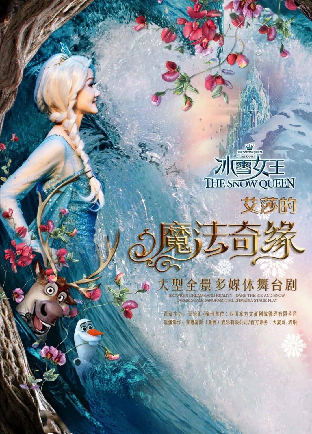 艾莎女王华丽回归在炎炎夏日为你带来唯美冰雪童话