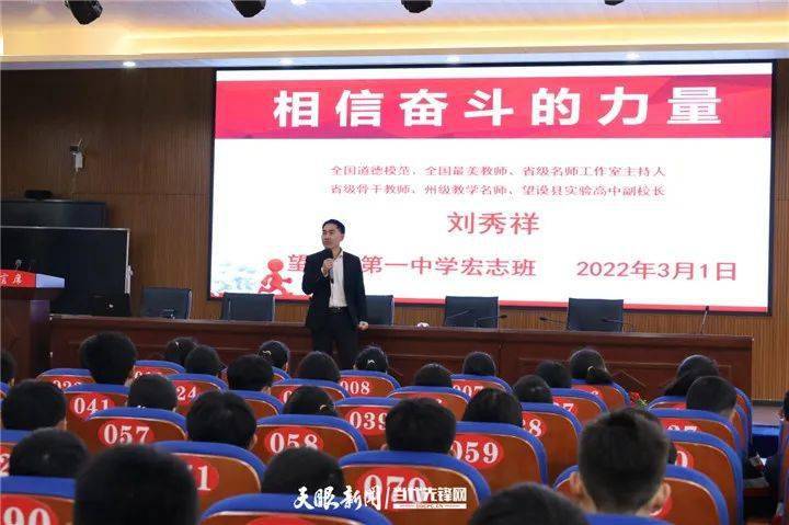 奋斗者正青春相信奋斗的力量记黔西南州望谟县实验高中副校长刘秀祥