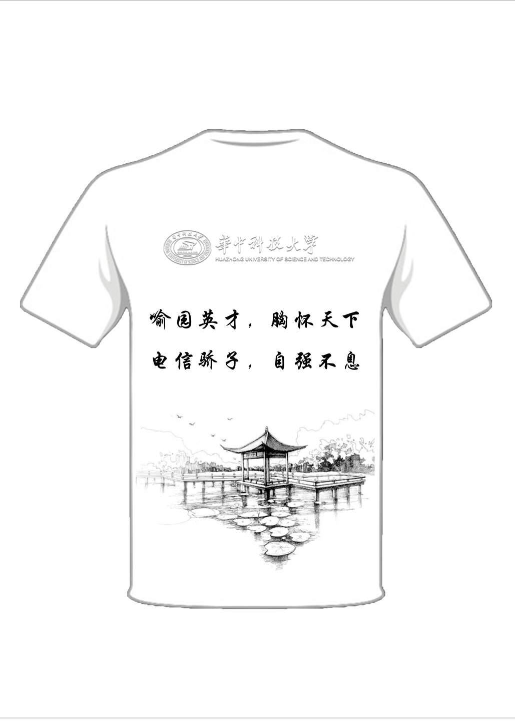 绘似水流年 | 2022届毕业文化衫入选作品投票_电信_设计_灵感