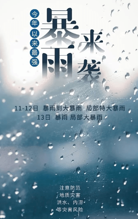 暴雨将至,做好延迟上学,停课准备 | 阳江启动防汛iv级应急响应_市民